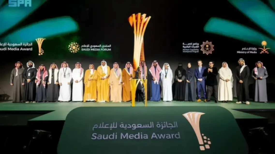 Saudi Media Forum 2023 closing ceremony
