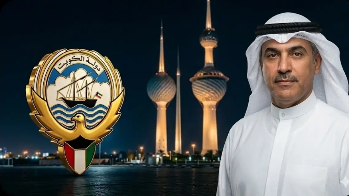 Kuwait Ministry of Commerce