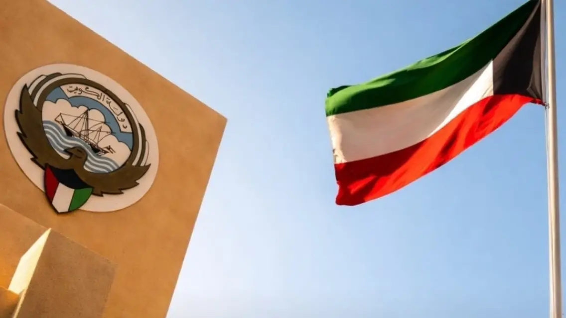 الكويت