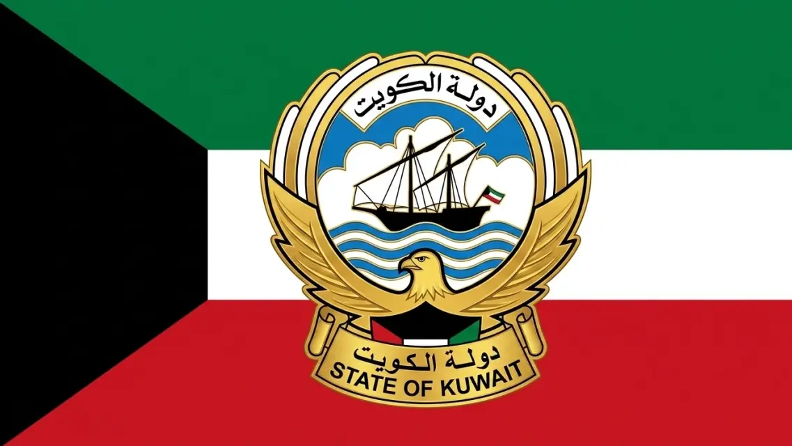 الكويت