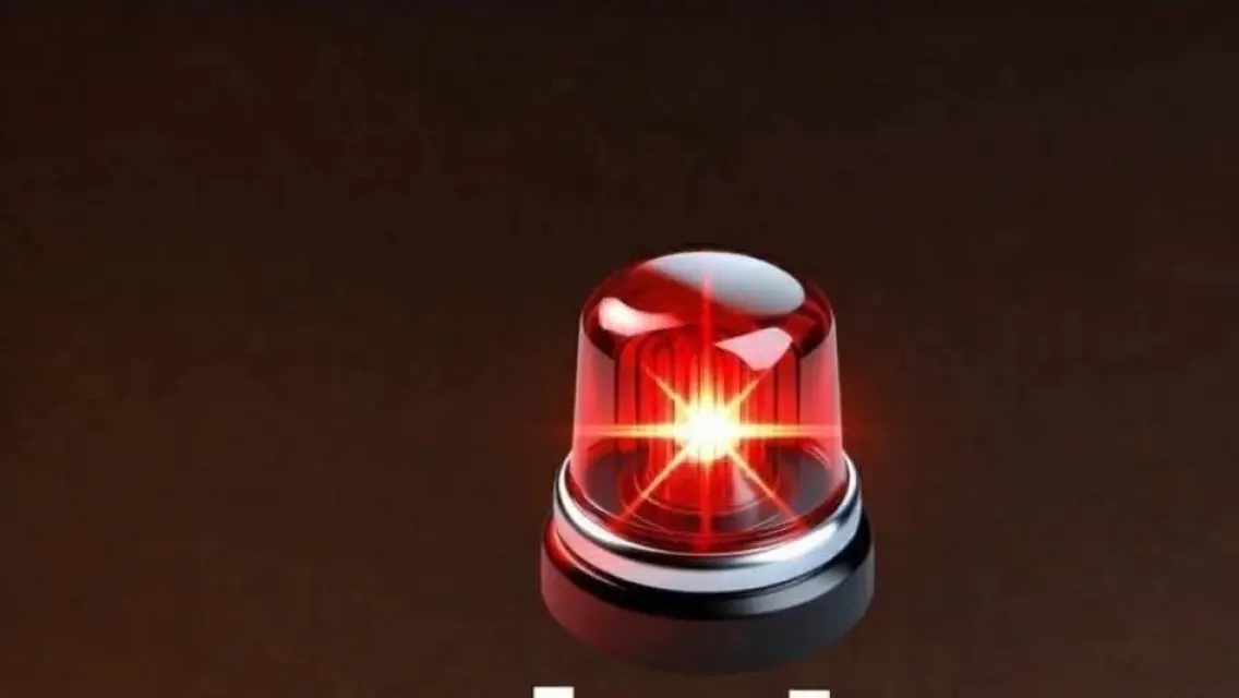 انذار