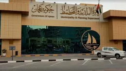 بلدية عجمان