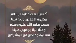 مجموعة أشخاص يتلون الأذكار المسائية في مكان هادئ