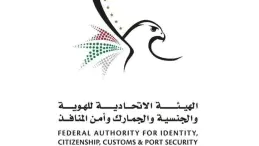 الهوية والجنسية