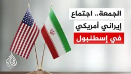 مفاوضات بين دبلوماسيين أمريكيين وإيرانيين