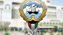 وزارة العدل الكويتية