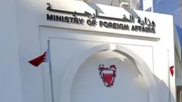 Bahrain’s Ministry of Foreign Affairs