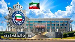 الداخلية الكويتية