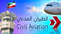 الطيران المدني الكويتي