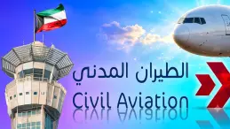 الطيران المدني الكويتي