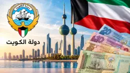 الكويت