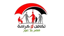 كيفية حجز كشف تكافل وكرامة 2026 بالرقم القومي