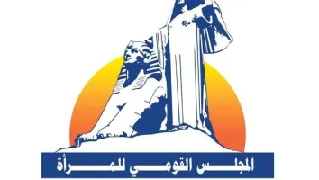 المجلس القومي للمرأة