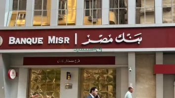 بنك مصر