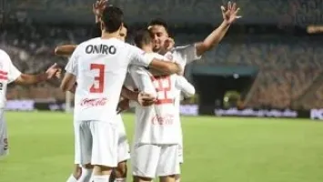 مباراة الزمالك وحرس الحدود في كاس مصر