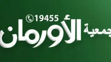 جمعية الأورمان