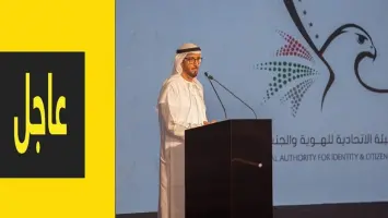 الهوية والجنسية الإماراتية