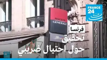 مداهمة الشرطة لدويتشه بنك