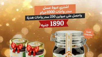 زوار يتفقدون معرض العسل في سوق واقف