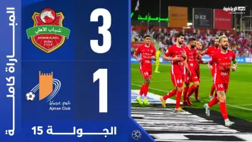 شباب الأهلي يحتفلون بهدف كون سانتوس ضد عجمان