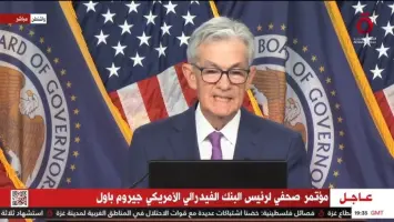 جيروم باول يتحدث في مؤتمر صحافي