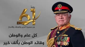 الملك عبدالله الثاني يحتفل بعيد ميلاده