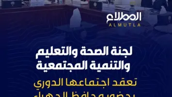 افتتاح أفرع جديدة لجمعية المطلاع