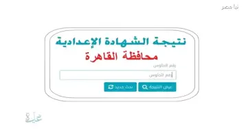 طلاب يتحققون من نتائج الامتحانات على الكمبيوتر