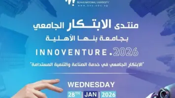 طلاب جامعة الدلتا التكنولوجية في منتدى الابتكار