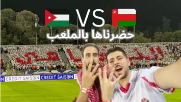 مباراة الفيصلي والرمثا في الدوري الأردني