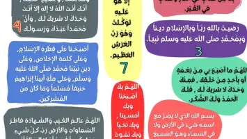 مسلم يقرأ أذكار الصباح