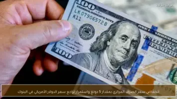 امرأة تعد أوراقاً نقدية أمريكية من فئة 100 دولار.
