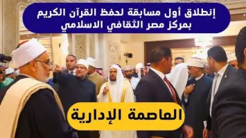 مسرح المركز الثقافي في بورسعيد جاهز لاستقبال مسابقة حفظ القرآن