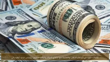 أسعار الذهب والفضة تتراجع بفعل سياسات ترمب