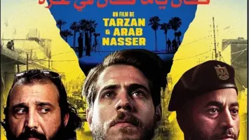 فيلم كان ياما كان في غزة يعرض في القاهرة