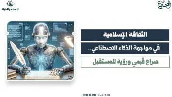 دار الإفتاء المصرية توضح حكم الشرع في استخدام الذكاء الاصطناعي لتفسير القرآن