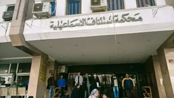 محكمة جنايات الإسماعيلية