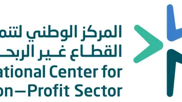 اجتماع منظمات غير ربحية في السعودية