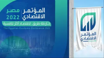 وزير المالية السعودي محمد الجدعان يتحدث في مؤتمر العلا