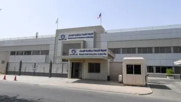 مبنى هيئة مكافحة الفساد في الكويت