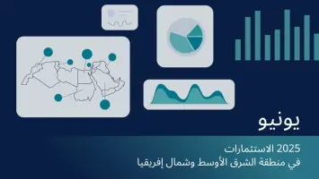 معرض أهلاً رمضان