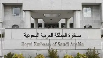 السفارة السعودية
