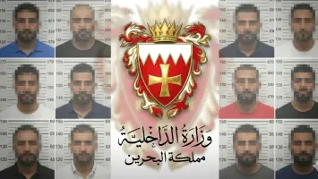Bahrain’s Ministry of Interior