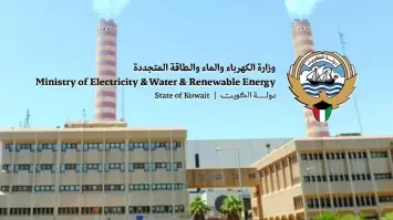 وزارة الكهرباء والماء بالكويت