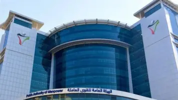 الهيئة العامة للقوى العاملة في الكويت