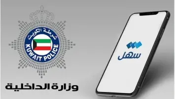 وزارة الداخلية