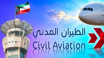 الطيران المدني الكويتي
