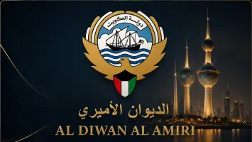 الديوان الأميري