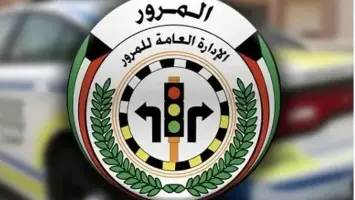 المرور