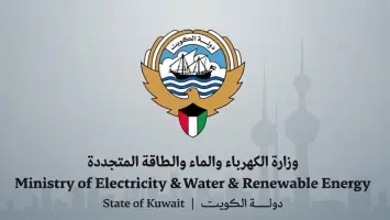 Ministry of Electricity and Water and Renewable Energy